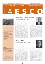 jaesco_vol21_2010_Augut.jpg