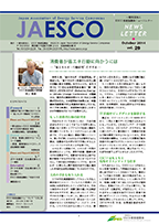 JAESCO_No29_201410.png.png