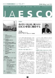 jaesco_vol13_2006_May.jpg