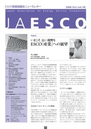 jaesco_vol14_2006_Oct.jpg