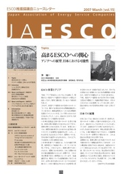 jaesco_vol15_2007_March.jpg