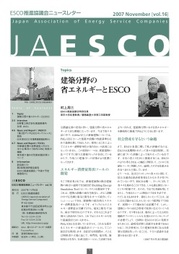 jaesco_vol16_2007_November.jpg