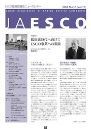 jaesco_vol17_2008_March.jpg