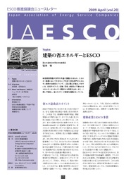 jaesco_vol20_2009_April.jpg