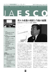 jaesco_vol22_2011_February.jpg