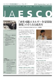 jaesco_vol25_2012_September.jpg