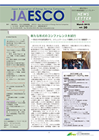 JAESCO_No30_201503.png